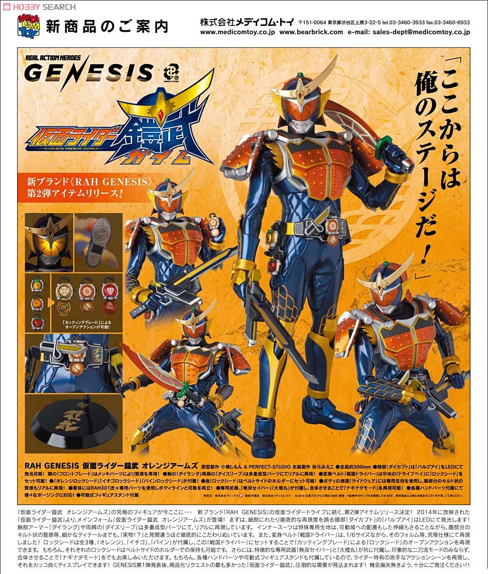 RAH GENESIS No.723 Kamen Rider Gaim Orange Arms (Completed) Other picture1