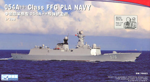 中国海軍 江凱II型フリゲート 大慶 (プラモデル)