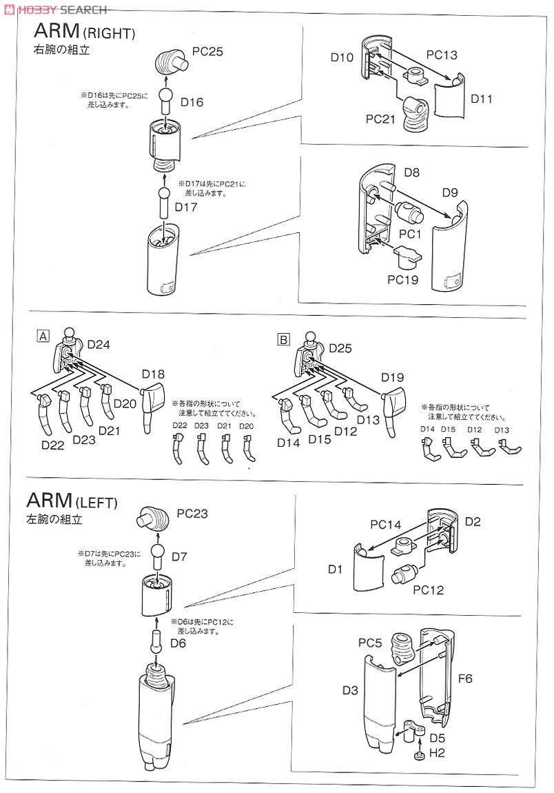 P.K.A. Ausf K コンラート (プラモデル) 設計図5
