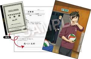 Haikyu!! Karasuno High School Volleyball Club Activity Record Photo Sheet No.5 Tadashi Yamaguchi & Kei Tsukishima (Anime Toy)