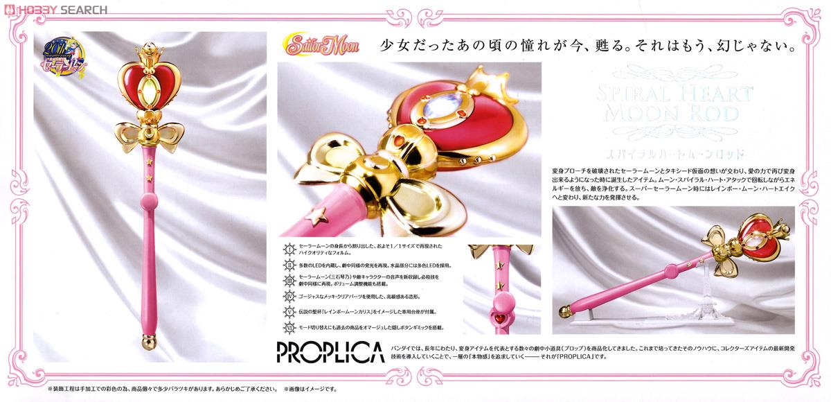 Proplica Spiral Heart Moon Rod (Completed) Item picture13