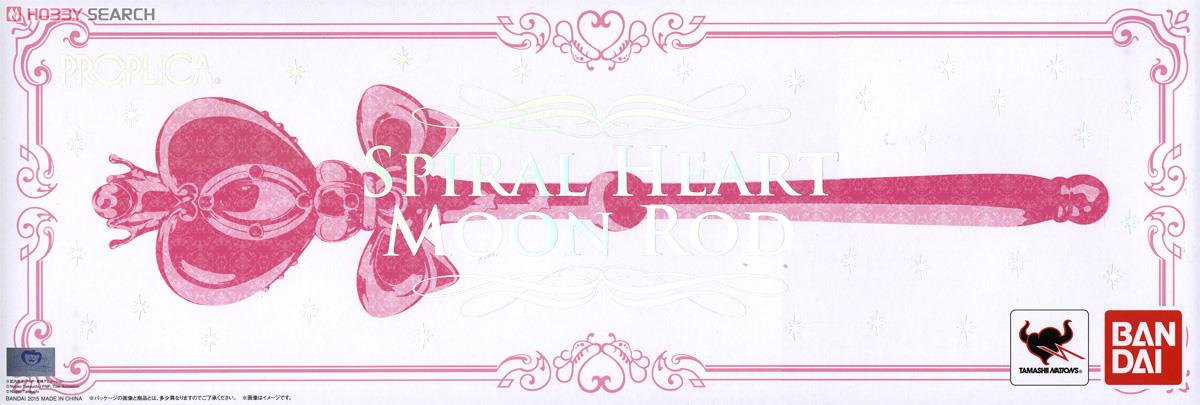 Proplica Spiral Heart Moon Rod (Completed) Package1
