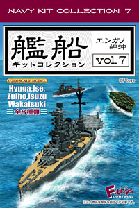 Warship Collection vol.7 Cape Engano 10 pieces (Shokugan) (Plastic model)