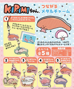Kirimi-chan Tsunagaru Metal Charm 10 pieces (Shokugan)