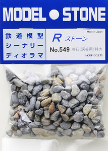 No.549 Rストーン 川石 (渓谷用) 特大 グレー (66ml・95g) (鉄道模型)