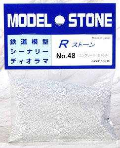 No.48 Rストーン コンクリート/セメント (66ml) (70g) (鉄道模型)