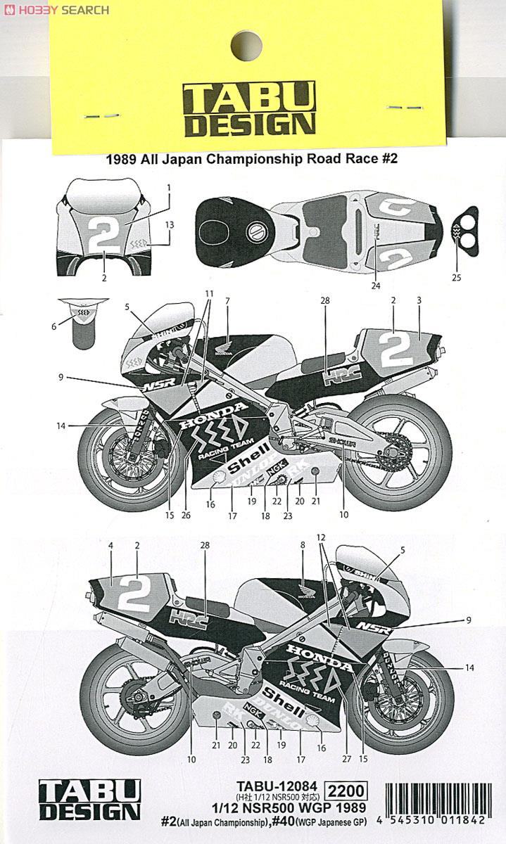 NSR500 #2 All Japan/#40 WGP Rd.1 1989 (Decal) Item picture2