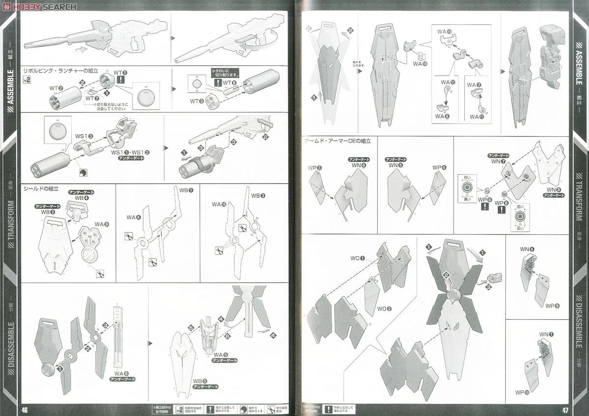 RX-0 [N] ユニコーンガンダム2号機 バンシィ・ノルン (PG) (ガンプラ) 設計図19