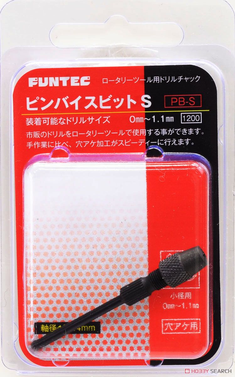 PB-S ピンバイスビットS (工具) 商品画像2