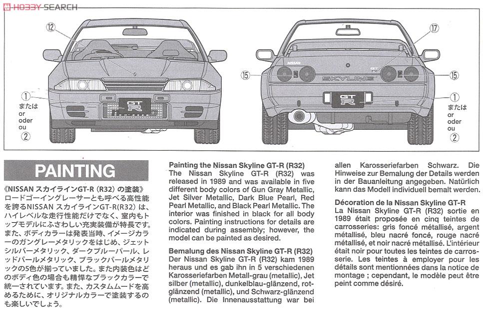 NISSAN スカイライン GT-R (R32) ニスモ カスタム (プラモデル) 塗装4