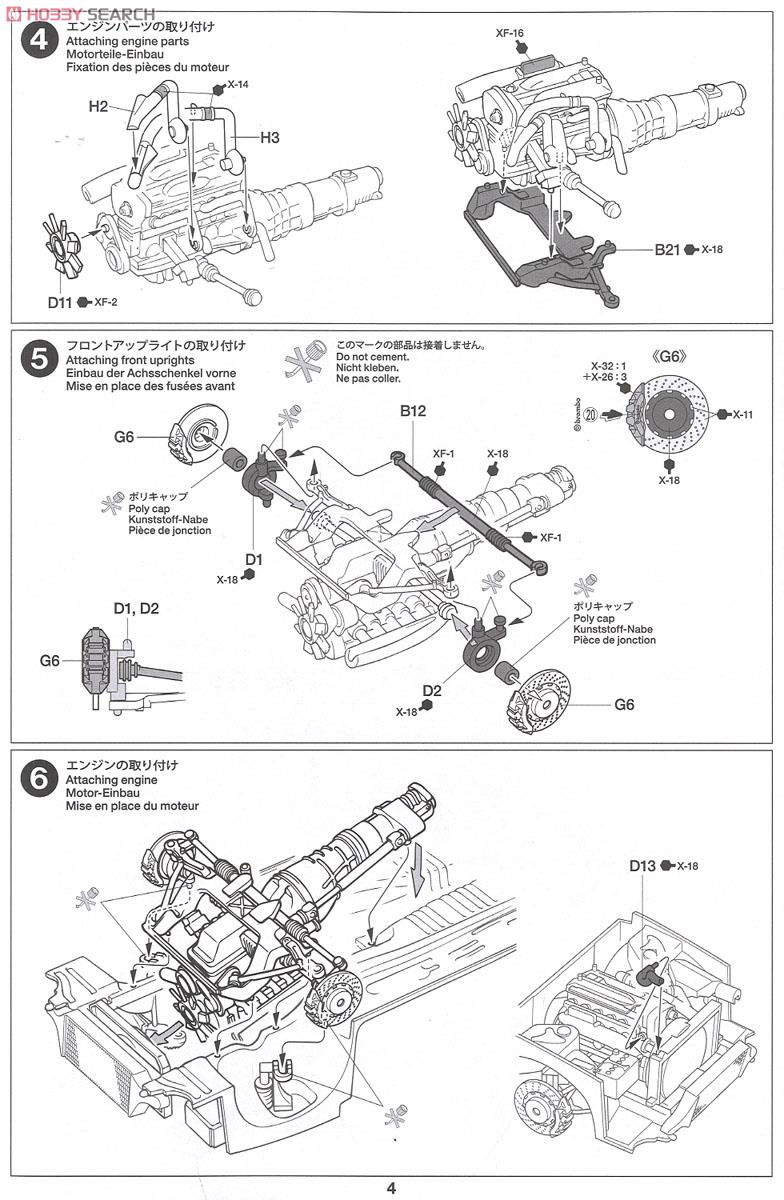 NISSAN スカイライン GT-R (R32) ニスモ カスタム (プラモデル) 設計図2