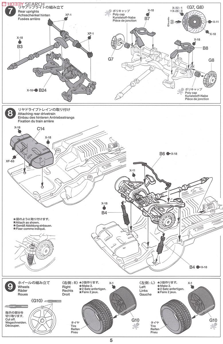 NISSAN スカイライン GT-R (R32) ニスモ カスタム (プラモデル) 設計図3