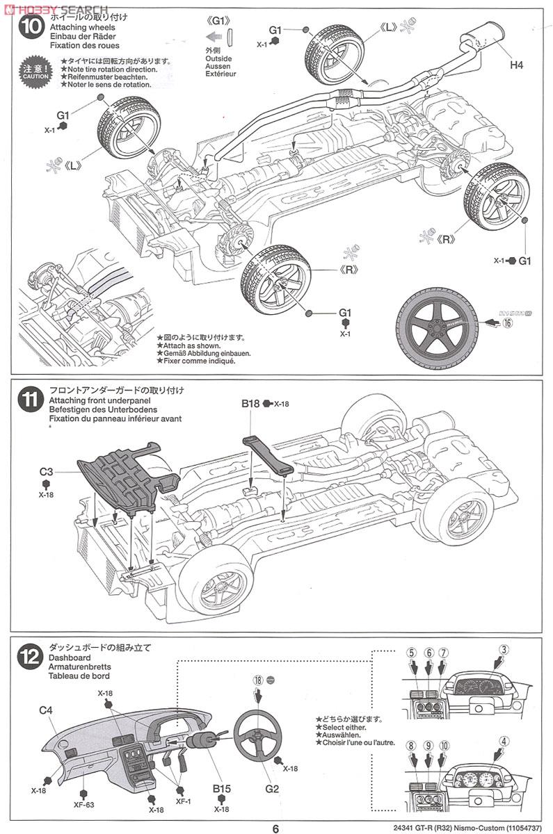 NISSAN スカイライン GT-R (R32) ニスモ カスタム (プラモデル) 設計図4