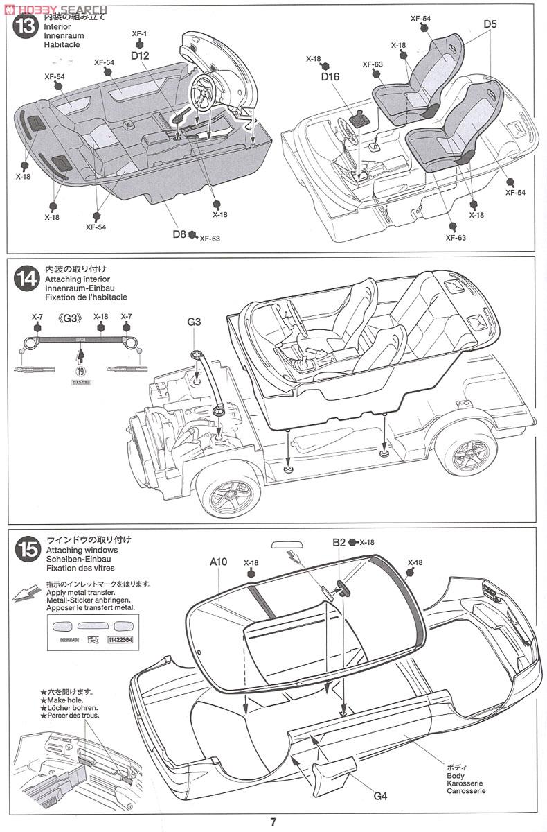 NISSAN スカイライン GT-R (R32) ニスモ カスタム (プラモデル) 設計図5
