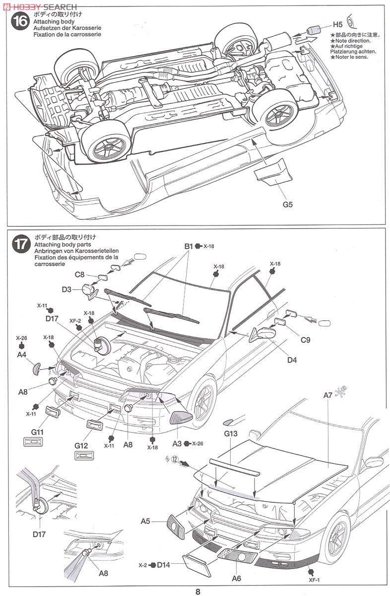 NISSAN スカイライン GT-R (R32) ニスモ カスタム (プラモデル) 設計図6