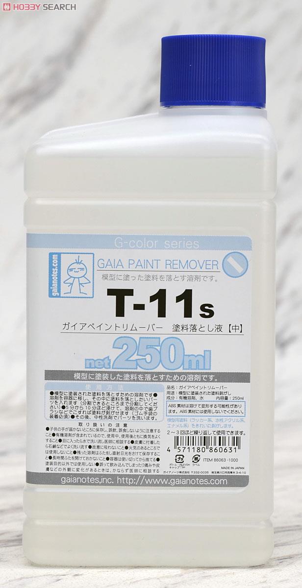 T-11s ガイアペイント リムーバー (中) (250ml) (溶剤) 商品画像2