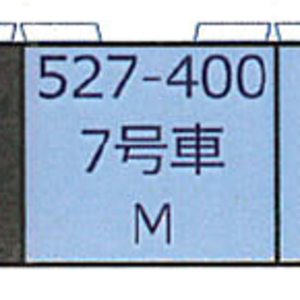 (HO) [7] Type 527-400 (M) (J.R. Series 500, Car Nos.7) (1-Car) (Pre-colored Completed) (Model Train)