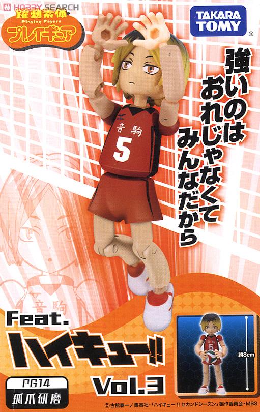 Playgure Feat. Haikyu!! PG14 Kozume Kenma (PVC Figure) Package1