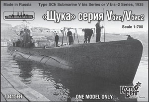 ソ連潜水艦Shch級Vbis/Vbis2型・1935・WW2 (プラモデル)