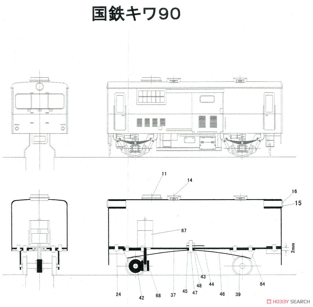 16番(HO) 国鉄 キワ90 (組み立てキット) (鉄道模型) 設計図3