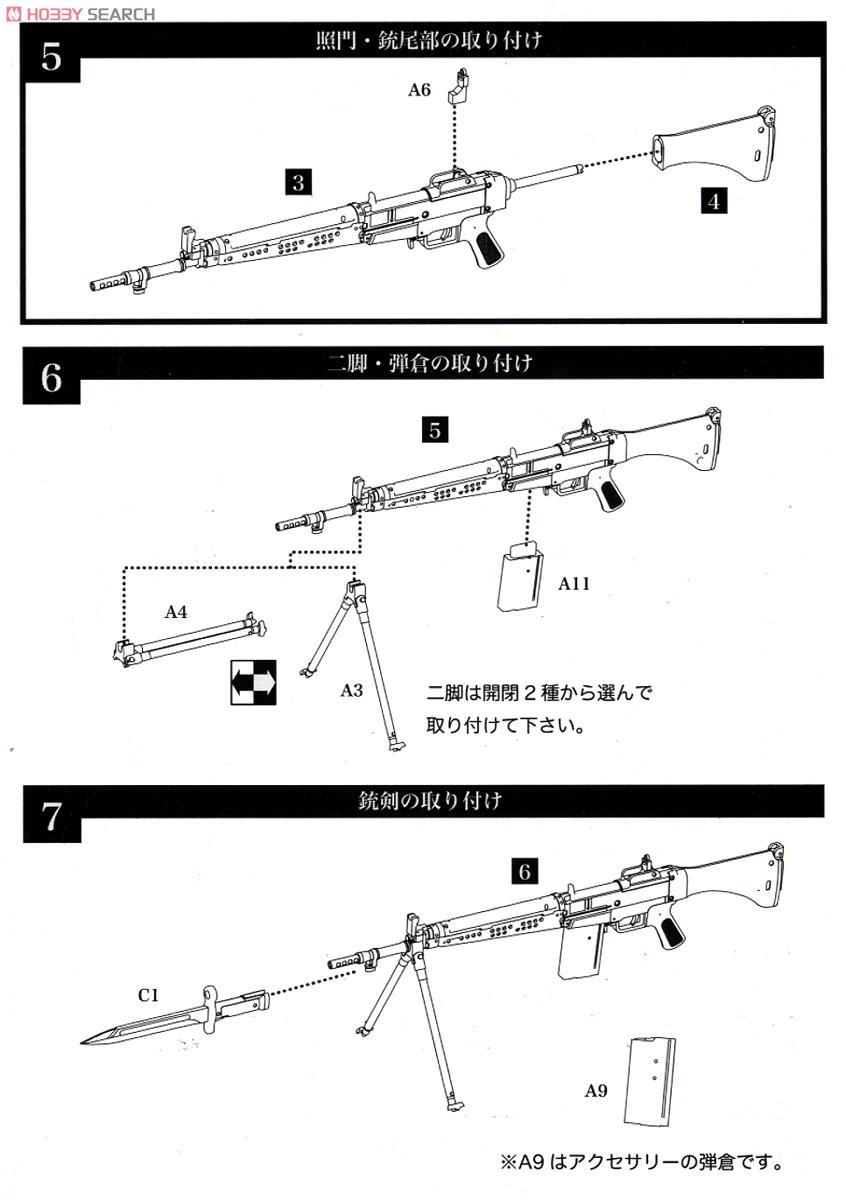 1/12 Little Armory (LA014) 64式小銃タイプ (プラモデル) 設計図2