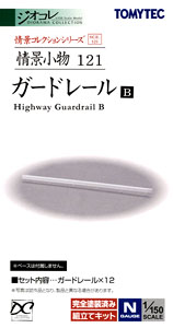 Visual Scene Accessory 121 Hightway Guardrail B (Guardrail B) (Model Train)
