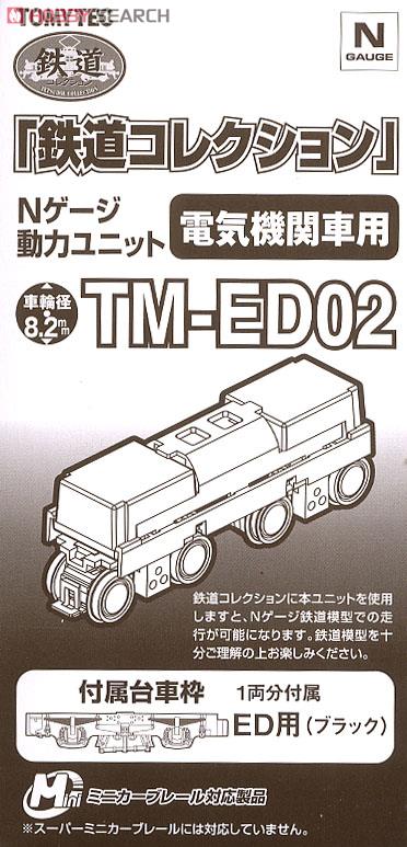 TM-ED02 N-Gauge Power Unit For Railway Collection, Electric Locomotive (Wheel Diameter 8.2mm) (Model Train) Package1