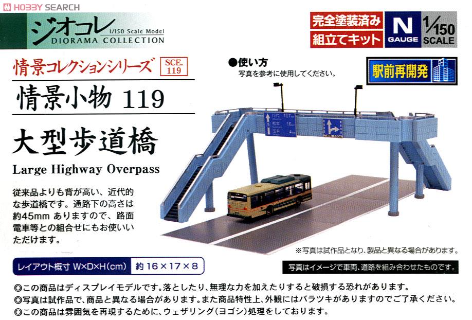 Visual Scene Accessory 119 Large Highway Overpass (Large Footbridge) (Model Train) Item picture2