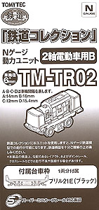 TM-TR02 N-Gauge Power Unit For Railway Collection, For Double Shaft Electric Car B (Model Train)