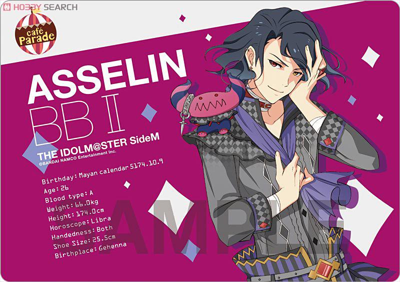 アイドルマスター SideM マウスパッド アスラン＝BBＩＩ世 (キャラクターグッズ) 商品画像1
