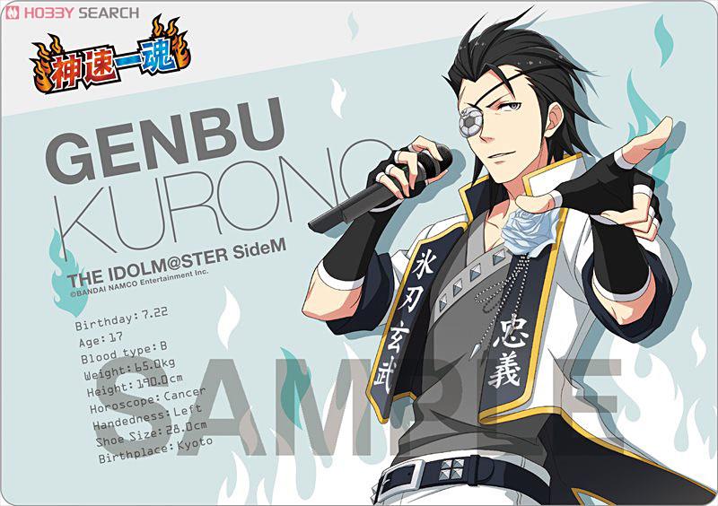 アイドルマスター SideM マウスパッド 黒野玄武 (キャラクターグッズ) 商品画像1