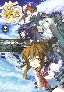 Kantai Collection Torpedo Squadron Chronicle 2 (Book)