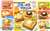 ぷちサンプル まいにちトーストマスコット 6個セット (食玩) 商品画像2