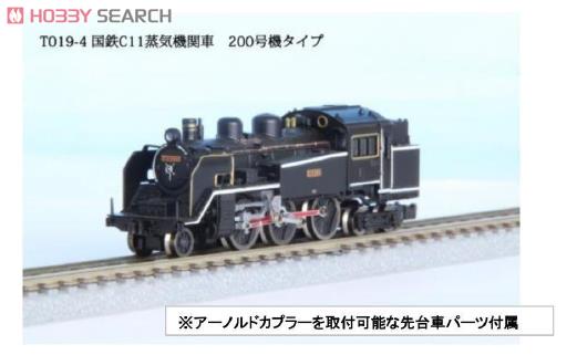 (Z) 国鉄 C11 蒸気機関車 200号機タイプ (鉄道模型) 商品画像1