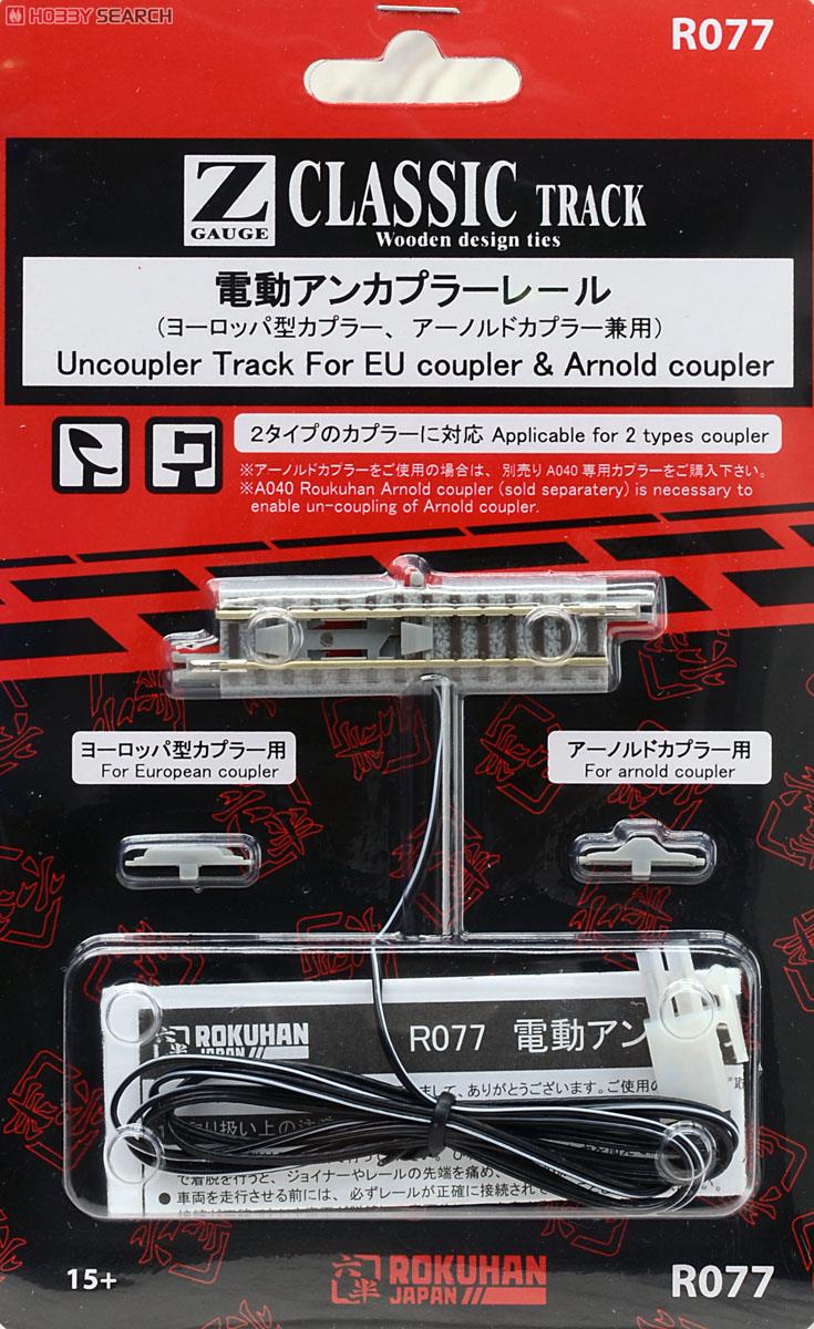 (Z) Classic Track (Wooden Design Ties) Electric Uncoupler Track (for Europe Type Coupler & Arnold Coupler) (Model Train) 商品画像2