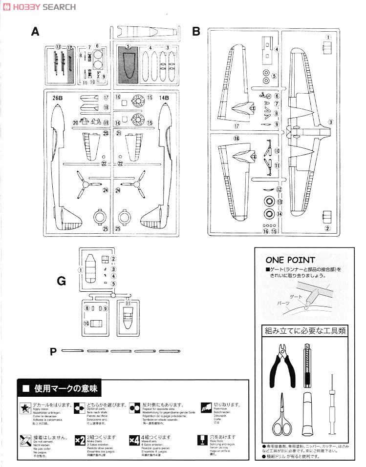 中島二式陸偵 ラバウル航空隊 (プラモデル) 設計図2