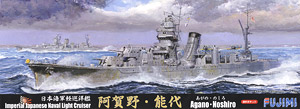 日本軽巡洋艦 阿賀野/能代(選択式キット) (プラモデル)