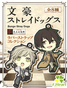 Bungo Stray Dogs Rubber Strap 8 pieces (Anime Toy)