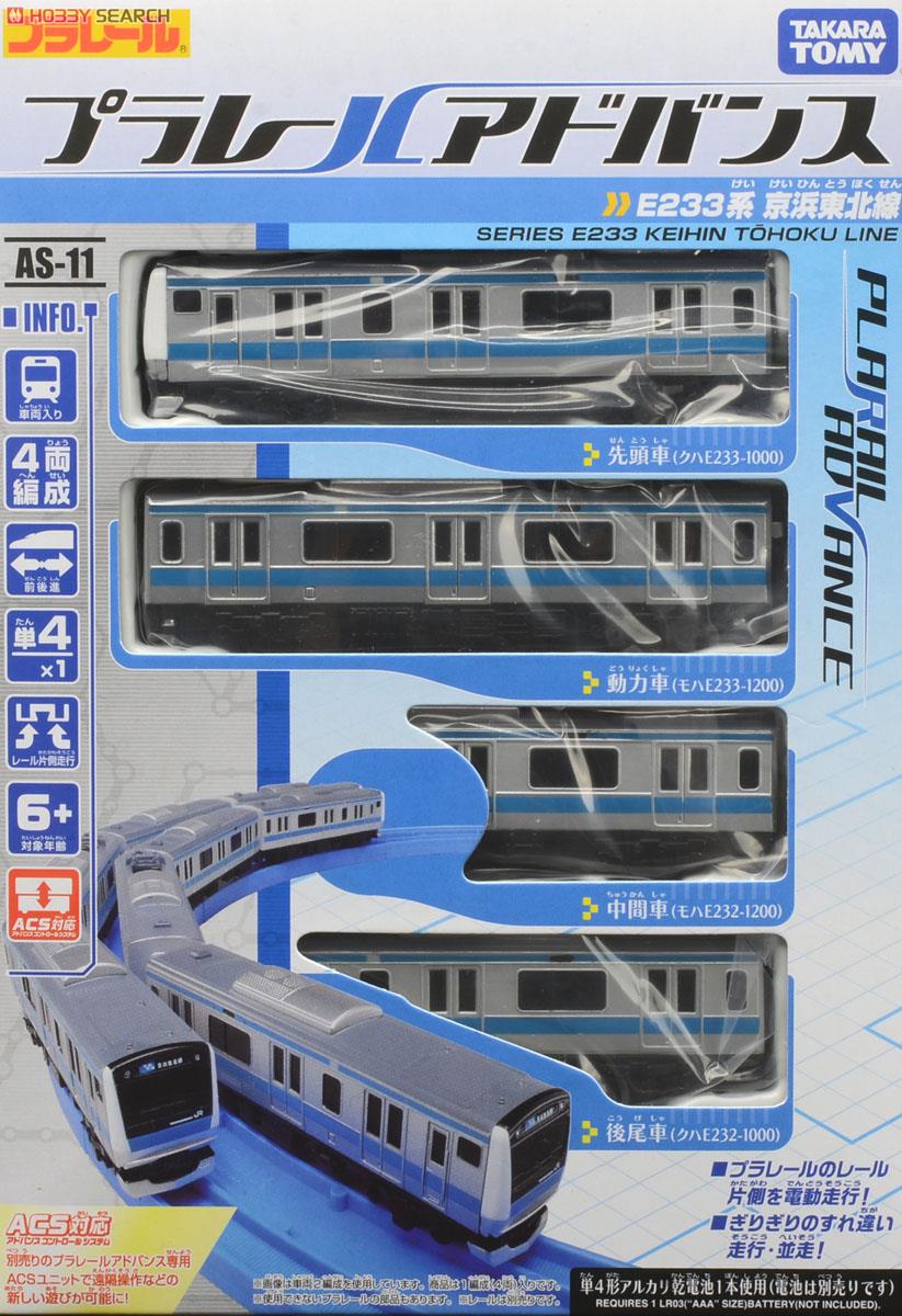 プラレールアドバンス AS-11 E233系京浜東北線 (ACS対応) (4両セット) (プラレール) パッケージ1