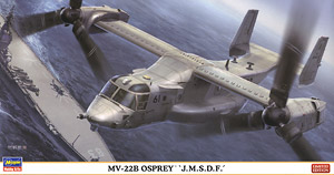 MV-22B オスプレイ `海上自衛隊` (プラモデル)