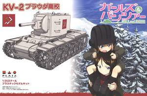 ガールズ&パンツァー KV-2 プラウダ高校 (プラモデル)