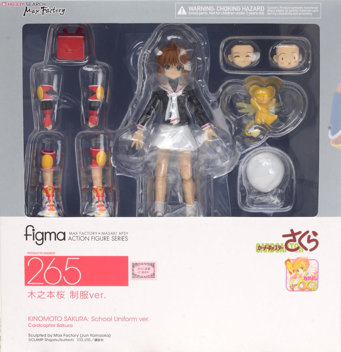 figma Sakura Kinomoto: School Uniform Ver. (PVC Figure) Package1