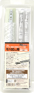 1/80(HO) Trailer Unit Set for MOHA80 (for 2-Car) (for Aclass Product Series 80 Kit) (Model Train)