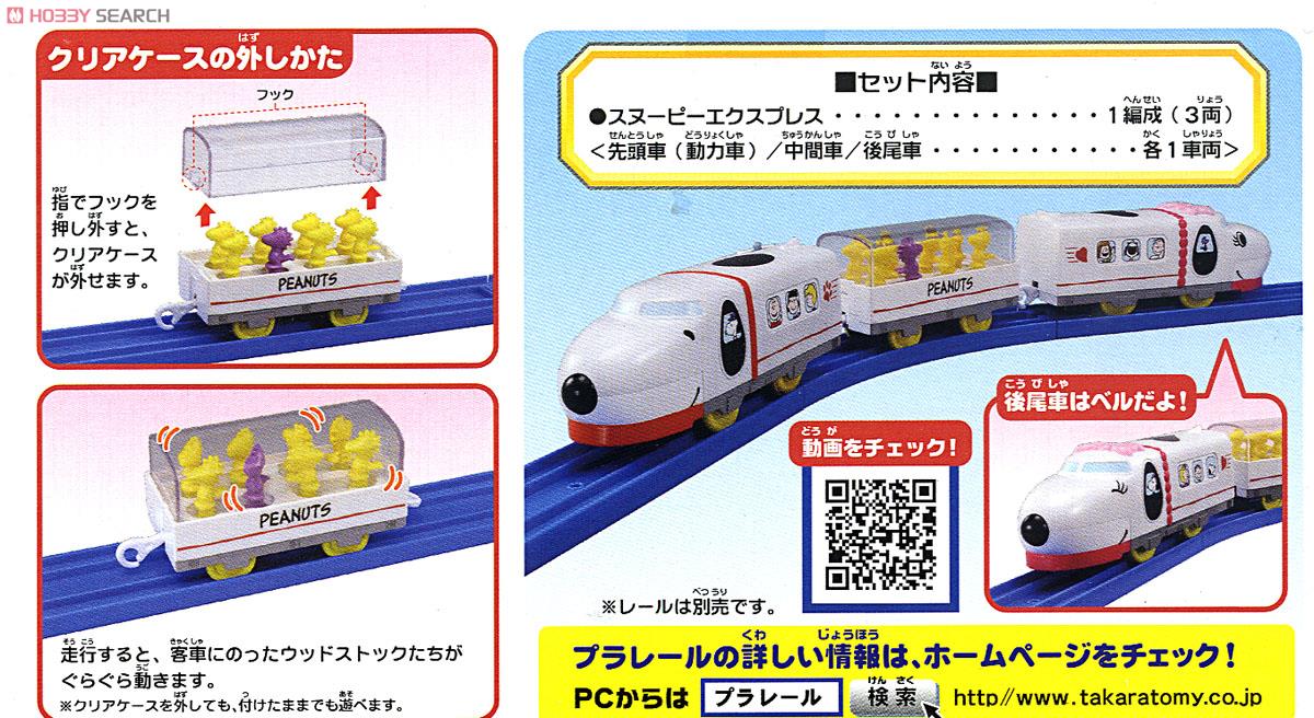 Peanuts Dream Railway Snoopy Express (3-Car Set) (Plarail) Item picture4