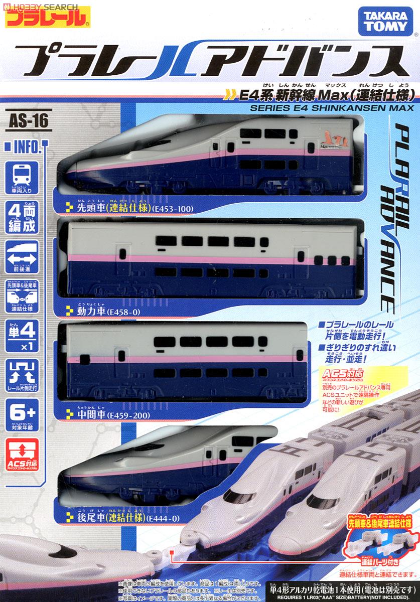 PLARAIL Advance AS-16 Series E4 Shinkansen Max (with Coupling for Addition/ACS Correspondence) (4-Car Set) (Plarail) Item picture1