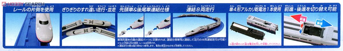 PLARAIL Advance AS-16 Series E4 Shinkansen Max (with Coupling for Addition/ACS Correspondence) (4-Car Set) (Plarail) Item picture2