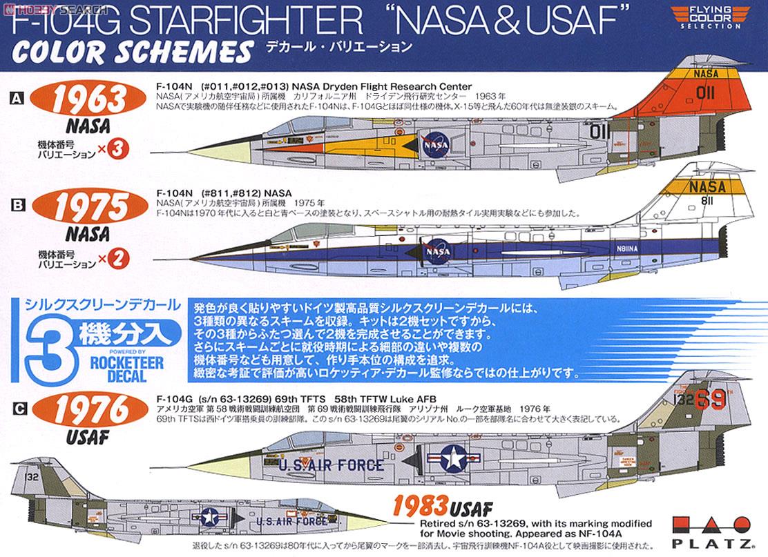 F-104G スターファイター `NASA & USAF` (2機セット) (プラモデル) 塗装4