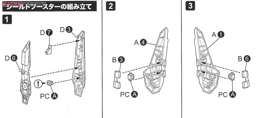 Frame Arms Girl Weapon Set 2 (Plastic model) Assembly guide1