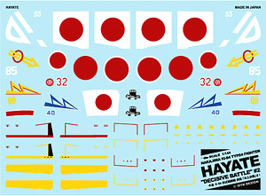 Nakajima Ki-84 Type Fighter Hayate [Decisive Battle of Imperial Japan] #2 (Decal)