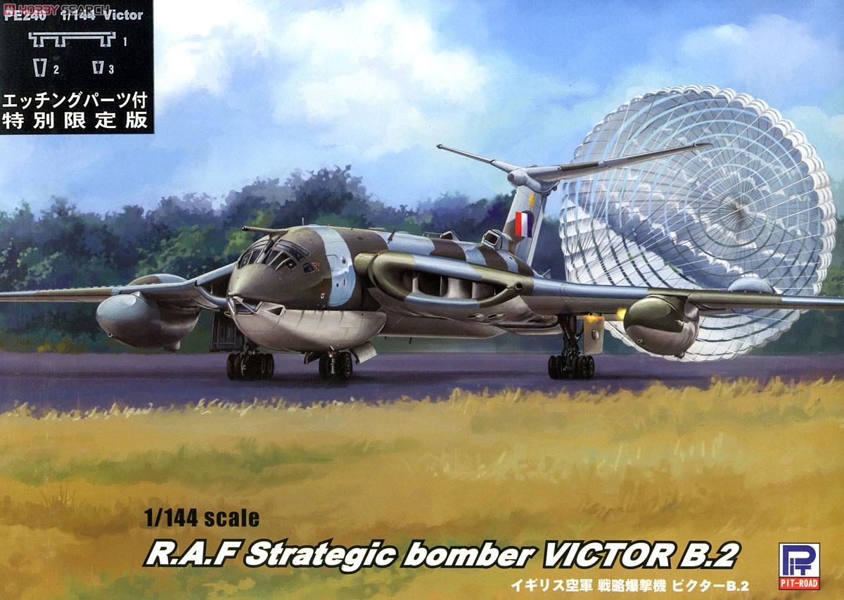 英国空軍 戦略爆撃機 ビクター B.2 エッチングパーツ付 (プラモデル) パッケージ1